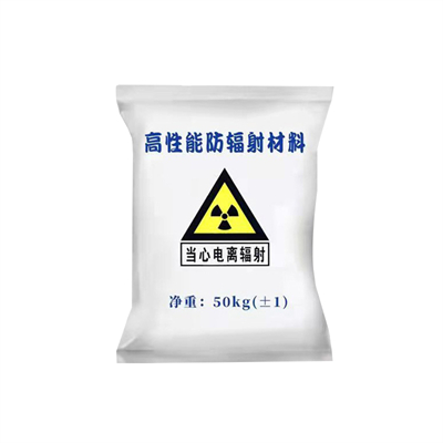 射线防护涂料